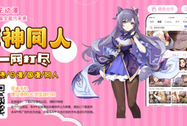 南京地铁校园招聘！侵犯高冷御姐漫画